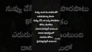 telugu Quotesmotivation subscribe youtubeshorts [upl. by Casimire]