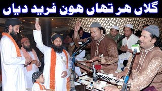 Gallan Har Than Hon Farid Diyan Shana Uchiyan Ne Mere Peer Diyan NAZIR EJAZ FARIDI QAWWAL [upl. by Airebma708]