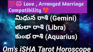 💞💞Love Marriage OR Arranged Marriage Compatibility GeminiLibra Aquarius 💯 [upl. by Edmead363]