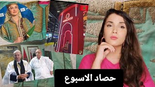 سفير فرنسا بالعيون  حقيقة القفطان المخنشل  المغرب في معرض السياحة [upl. by Seagrave226]