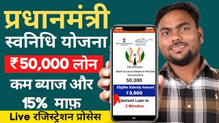 pm svanidhi 50k loan apply online 2023  svanidhi yojana 2023 [upl. by Neelehtak93]