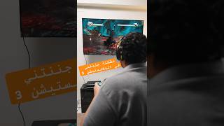 اكتر مشكلة صدمني حلها ps3 🫠 [upl. by Caylor752]