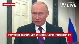 🤯СМОТРИТЕ Что происходит в Белгороде ПУТИН вышел с экстренным заявлением  ДеньLIVE [upl. by Sergias]