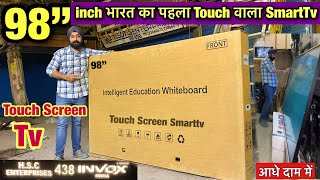 98”inch Tv भारत का पहला Touch वाला 8k SmartTv Wholesale LED TV Market In Delhi  HSC ENTERPRISES [upl. by Dnarud]