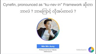 What is Cynefin pronounced quotku nev inquot Framework ဆိုတာ ဘာလဲ [upl. by Atibat]