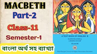 Macbeth।। ম্যাকবেথ।। বাংলায় আলোচনা।। class11 semester 1 WBCHSE।। Macbeth in Bengali [upl. by Linnell]