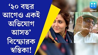 Swastika Mukherjee এক আকাশের নীচের সময়েও Arindam Silএর বিরুদ্ধে অভিযোগ আসত স্বস্তিকা [upl. by Giselle]