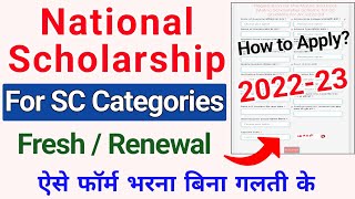 How to Apply National Scholarship 202223 For SC Category  Pre amp Post Matric  Fresh amp Renewal [upl. by Cleti]