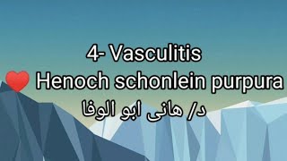 4 Vasculitis 👉 Henoch schonlein purpura by Dr Hany abo Elwafa [upl. by Aninotna]