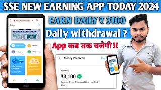 NEW INVESTMENT EARNING APP TODAY SSE  SSE APP SE PAISE KAISE KAMAYE  NEW INVESTMENT APP [upl. by Hguh]