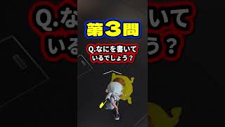 999が読めない難読漢字クイズがヤバいwww splatoon3 スプラトゥーン3 vtuber shorts [upl. by Hanahs]