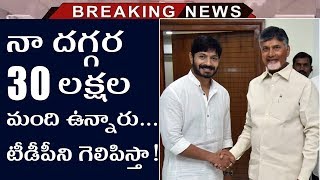 Kaushal Extends His Support To TDP  Kaushal Army Reaction On Kaushal Meets CBN  Tollywood Nagar [upl. by Klug]