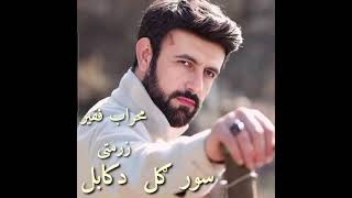 Surgul Da Kabul  Mihrab Faqir Zurmati  Pashto Songs Official Video  Afghan  Hd  Song [upl. by Clemence]