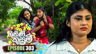 Nikini Kusum නිකිණි කුසුම්  Episode 303  15th November 2024 [upl. by Dierdre]