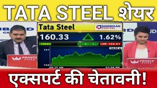 🔴Tata steel share letest news  Tata steel stock analysis  Tata steel share next Target [upl. by Faucher104]