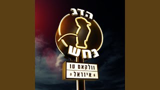 יומולדת 40 [upl. by Frieder]