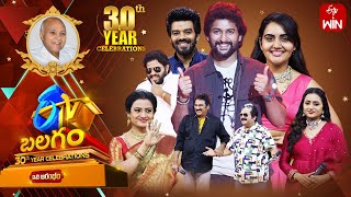 ETV Balagam  ETV 30th Year Celebrations  25th August 2024  Nani Sudheer  Full Episode  ETV [upl. by Shimberg]