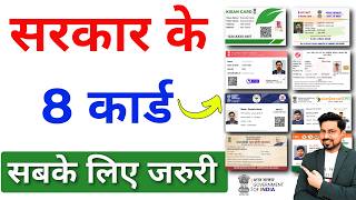 सरकार के 8 कार्ड जो सबके पास होना चाहिए Govt free 8 id cards for indian 2024  Govt new update 2024 [upl. by Stacia98]