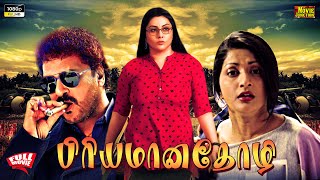 Priyamana Thozhi  Tamil Dubbed Movie vravichandran  Meera Jasmin  Namitha justwatchtv [upl. by Sinne523]