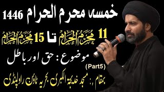 Kumsa Majlas Allama Syed Arif Hussain Kazmi 15 Muharram 2024 Bahria Town Rawalpindi  Ghazi Tv [upl. by Cibis446]