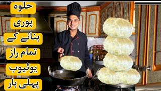 Halwa Puri Recipe by chef M Afzal  Soft amp Puffy Halwa poori Recipe [upl. by Gardiner]