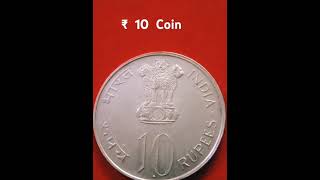 Rare ₹ 10 coin [upl. by Johanan]