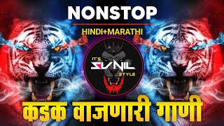 नॉनस्टॉप Marathi Vs Hindi Dj Song  कडक वाजणारी डीजे गाणी  2024 Marathi DJ songs  Marathi Nonstop [upl. by Queena]