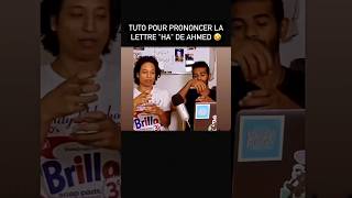 Tuto pour prononcer la lettre Ha de Ahmed languearabe [upl. by Darom776]