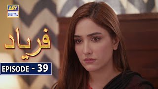 Faryaad Episode 39 Subtitle Eng  28th February 2021  ARY Digital Drama [upl. by Janek852]