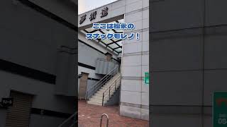 【博多旅行編】龍が如く6聖地！尾道散策してみた！聖地巡礼だーー！！【尾道】広島 広島観光 尾道 尾道市 龍が如く6 [upl. by Lisabeth]