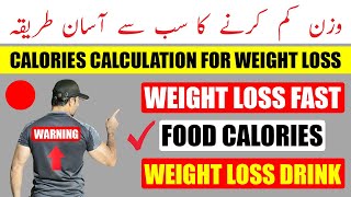 Calories Calculation For Weight Loss  Calories Calculation For Fat Loss  Weight Stuck Reason [upl. by Najib828]