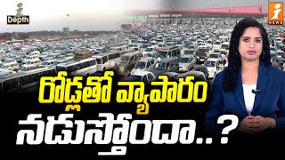 భారతదేశంలో రోడ్లతో వ్యాపారమే జరుగుతోందా  Indian Roads Business  PM Modi  Indepth [upl. by Attenyl]