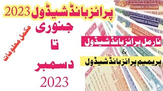 Prize Bond Schedule 2023  Bond Investors Qurandazi Schedule 2023  Inami Bond schedule 2023 [upl. by Anilocin894]