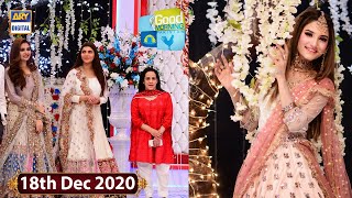 Good Morning Pakistan  18th Dec 2020  ARY Digital Drama [upl. by Hodges]