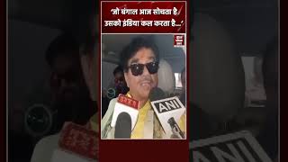 TMC Candidate Shatrughn Sinha ने भरा नामांकन पत्र  shorts [upl. by Esilegna]