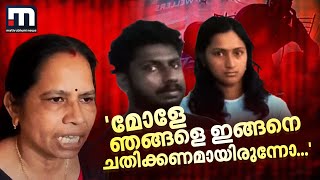 മോളേ ഞങ്ങളെ ഇങ്ങനെ ചതിക്കണമായിരുന്നോ പ്രതികളെ പിടിച്ച പോലീസിന് നന്ദി ജ്വല്ലറി ജീവനക്കാരി [upl. by Previdi]