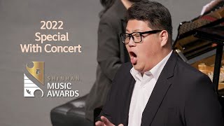 22 With Concert 오페라 돈 죠반니 중 ‘카탈로그의 노래’바리톤 강준모 [upl. by Diamante]