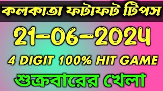 Kolkata ff tips 21062024 kolkata ff tips today kalkataffspecial [upl. by Alleul]