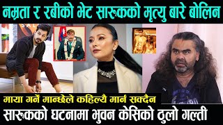 Namrata Shrestha ले रबी सँग भेट्दा Saruk Tamrakar को मृत्यु बारे सत्य कुरा बोलिन \ भुवनको ठुलो गल्ती [upl. by Oregolac]