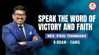 🔴🅻🅸🆅🅴 0830am Tamil  Sunday Service  Rev Paul Thangiah  FGAG CHURCH  Kannuru [upl. by Eiuqnimod328]