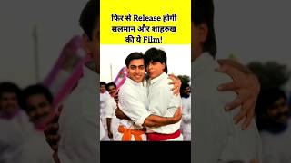 Fir Release hogi Shahrukh Salman ki ye Film shorts [upl. by Iliam]