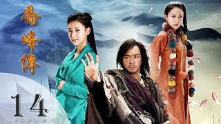 【Eng】The Demi Gods and Semi Devils 14  BEGGAR HERO 2  Chinese Kung Fu Full Movies [upl. by Anul]