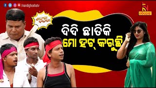 Shankara Bakara  Pragyan  Sankar  Odia Comedy On Student Falls In Love With Her Teacher  Matric [upl. by Arol]