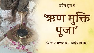 VAMA द्वारा ऋण मुक्ति पूजा का Ayojan ujjain Kshetra Madhya Pradesh Mein [upl. by Heall]