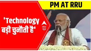 PM Modi in Gujarat Technology बड़ी चुनौती है  ABP News [upl. by Ahsieni525]