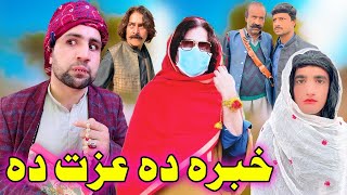 Khabara Da Ezat Da Funny Video Zalmi Vines [upl. by Randi]