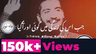 Best romantic poetry waqas jutt poetry collectionpoetry tiktok [upl. by Amsden]