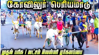 சிவகங்கை மா கோவிலூர் பந்தயம்17122023 [upl. by Atsev]