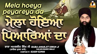 Baba Amarjeet Singh Ji Galib Khurd  Mela Hoea Peyareya Da  katha Kirtan 2025 [upl. by Hedda500]