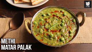 Winter Special Methi Matar Palak Recipe  How To Make Methi Matar Palak At Home  Chef Varun [upl. by Norvun]